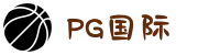 PG国际-追求健康,你我一起成长"